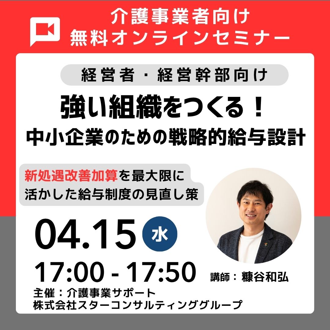 無料オンラインセミナーのお知らせ
